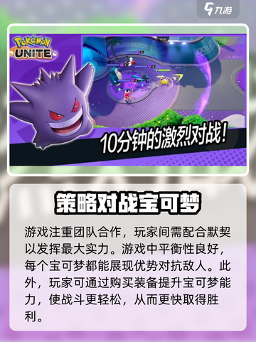 宝可梦大集结是正版吗介绍截图4