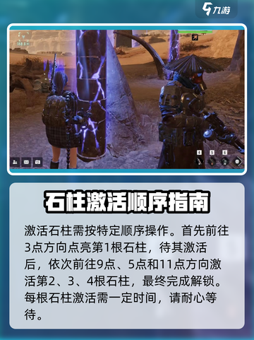 破碎之地兽牙解谜🔥超简单攻略来了！🎮快人一步玩转活动！截图4
