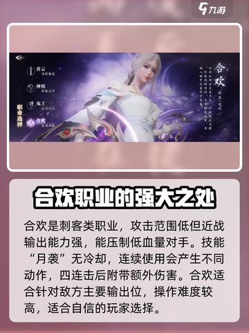 诛仙2手游🔥三大职业排行，玩就玩最强的！截图5