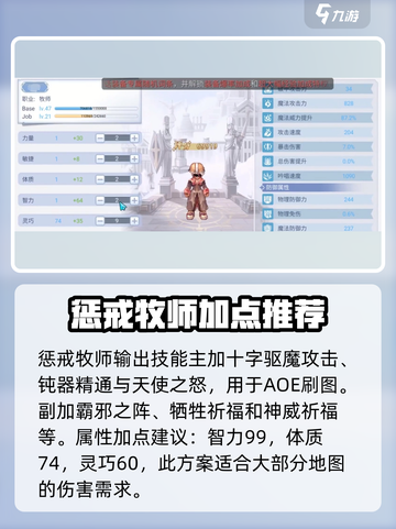 巴风特之怒牧师玩法🔥超详细攻略🎉截图4