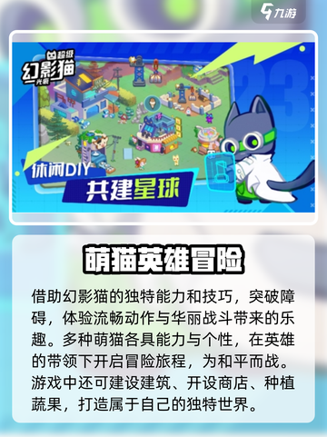 超级幻影猫光痕/Gameplay亮点全揭秘🔥截图3