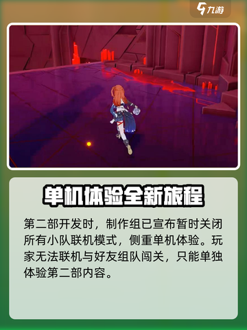 崩坏3第二部联机方法大曝光！🎉玩家必看🔥截图2