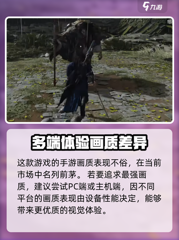 燕云十六声手游画质🔥超清画面沉浸体验不容错过！截图2