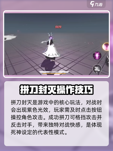 境界刀鸣拼刀封灭是什么介绍截图2