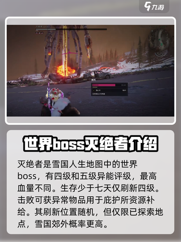 七日世界🔥灭绝者刷新地点大曝光！📌截图2