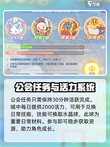 仙境传说RO新启航开荒攻略大全介绍截图3