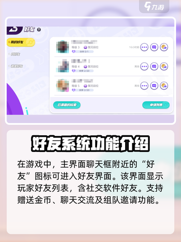 宝可梦大集结怎么加好友介绍截图2