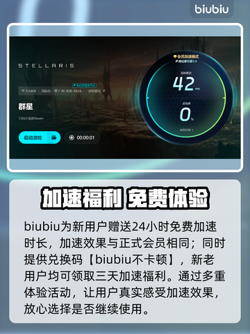 《群星延迟卡顿？一招解决丝滑体验✨》截图4