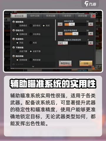 天启行动💡辅助瞄准神器，吃鸡必备🎉截图4