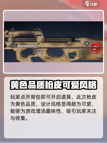 三角洲行动💥隐藏皮肤获取方法大全！💎截图4