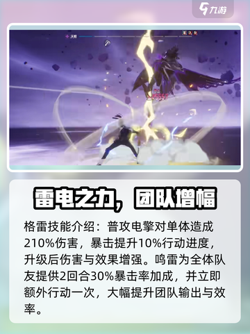 伊瑟重启日格雷怎么样介绍截图2