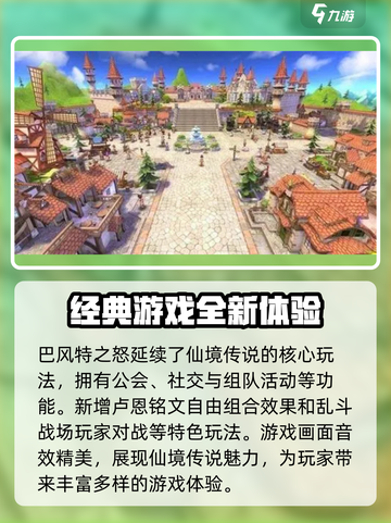 🔥巴风特之怒：三端互通真相大揭秘！🎮截图3