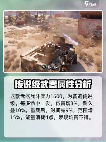 创世战车解析器怎么样介绍截图4