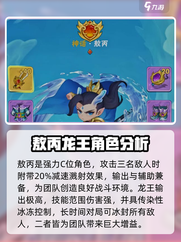 葫芦娃大作战图鉴角色盘点介绍截图2