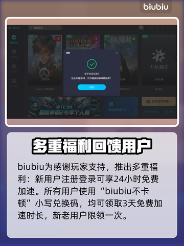 黑暗炽天使⚡闪退解决+加速器推荐🔥截图3