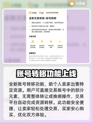放开那三国账号交易🔥靠谱平台推荐🎉截图4