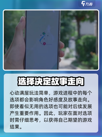 心动满屋游戏怎么玩介绍截图2
