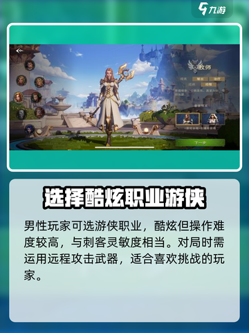 塔瑞斯世界职业推荐攻略介绍截图4