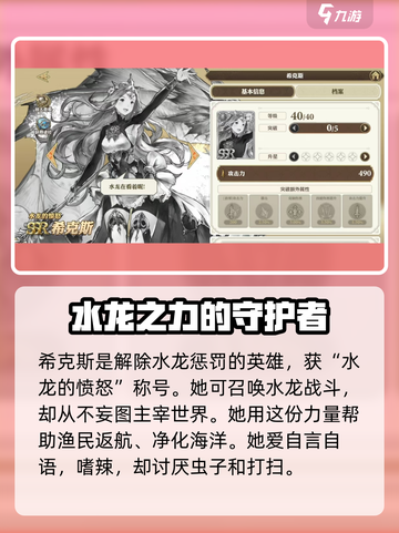 剑与骑士团🔥希克斯技能超详解，必看攻略！💥截图2