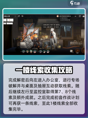 新月同行特遣探索🔥框外风景收集全攻略✨截图6