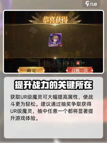 神域纪元魔灵系统是什么介绍截图5
