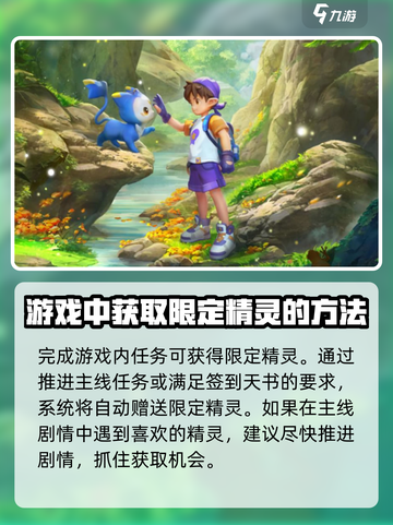 洛克王国世界限定精灵怎么获取介绍截图4