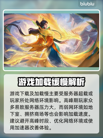 🔥决胜巅峰下载太慢？速看高效下载攻略！🎮截图2