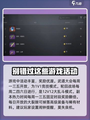 剑灵2手游攻略介绍截图6
