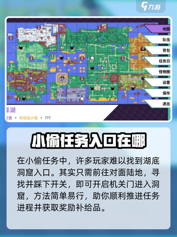 磁带妖怪小偷任务攻略介绍截图2