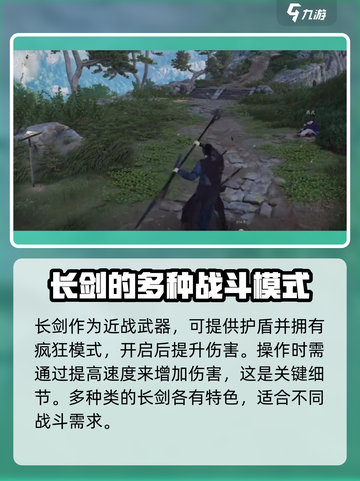 燕云十六声🔥长剑：游戏中最强武器揭秘！截图3