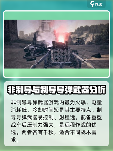创世战车🔥武器排行榜：这些武器绝对碾压对手！截图4
