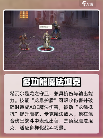 高殿战记最强角色有哪些介绍截图7