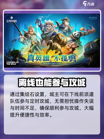 荒野国度手游在哪下载介绍截图5
