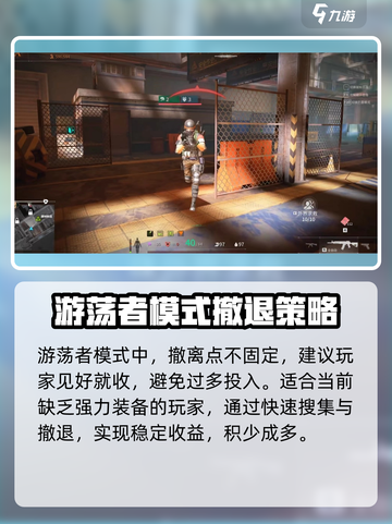 🔥萤火突击游荡者玩法曝光！💥🎮截图4