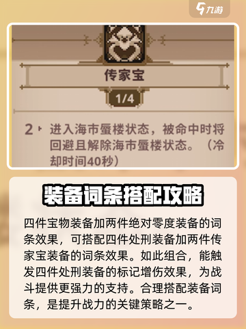 小骨英雄杀手词条搭配攻略介绍截图4