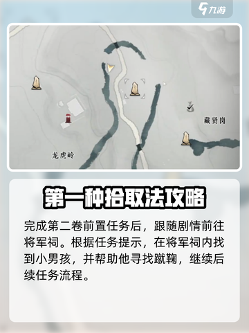 燕云十六声🔥火箭购买攻略游戏党必看！截图2