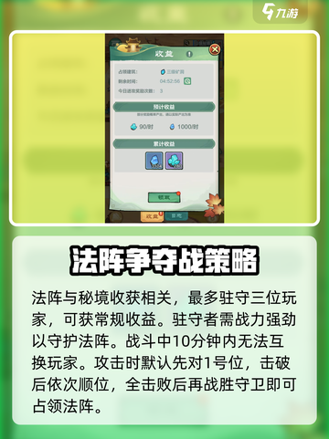 王者荣耀：小小英雄法阵玩法大揭秘💥截图3
