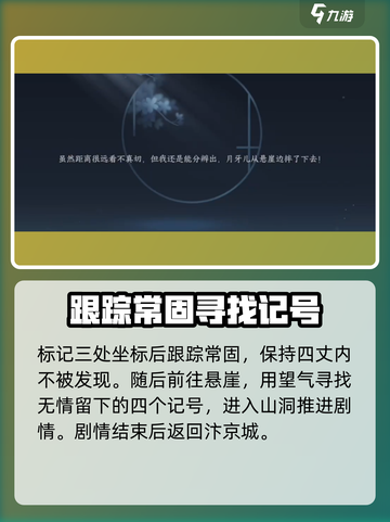 逆水寒手游智者无情攻略分享介绍截图4