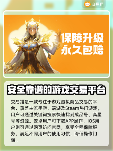 游戏账号交易软件推荐🔥买号平台哪个更靠谱？🎮截图2