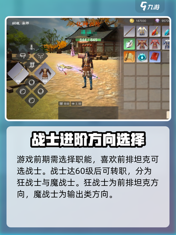 九洲傲天录公测上线时间爆料介绍截图3