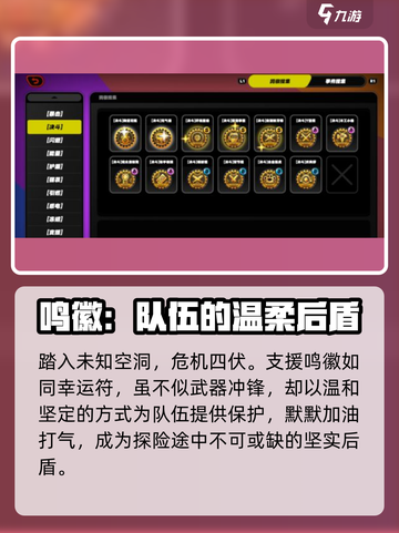 绝区零🔥支援鸣徽超强详解来啦！新手必看👇截图2