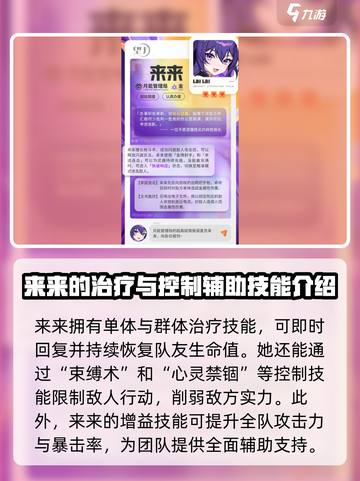 望月来来怎么玩介绍截图4