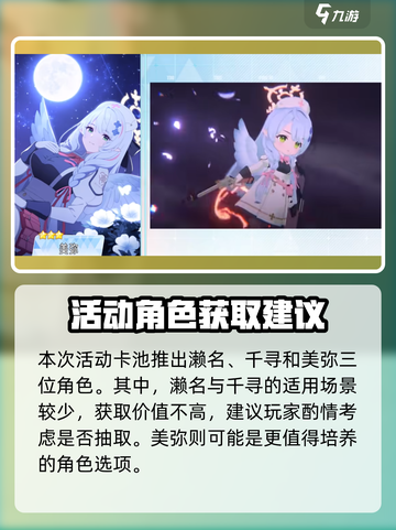 蔚蓝档案💥情人节活动内容大曝光！❤截图3