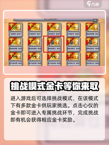 植物大战僵尸杂交版🔥金卡获取秘籍💎截图2