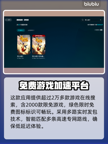 双人成行🔥卡死解决+加速器推荐🎮截图4