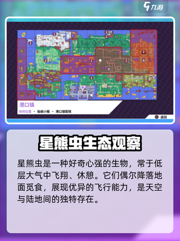 磁带妖怪星熊虫进化🔥《宝可梦》终极解析！✨截图3