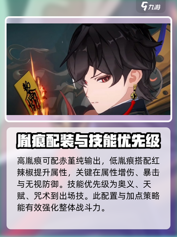 归龙潮烛养成秘籍💥《原神》玩家必看🔥截图3