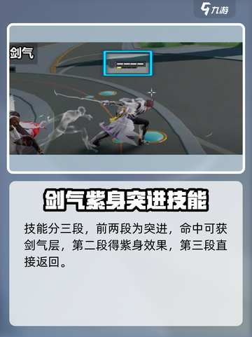 星之破晓李白教学🔥超简单玩法技巧分享！截图2
