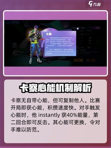 全民大灌篮卡察如何加点介绍截图3