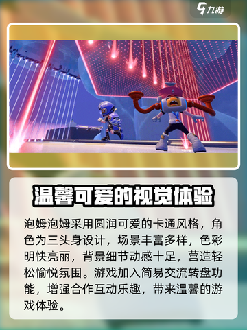 泡姆泡姆什么时候上线介绍截图4